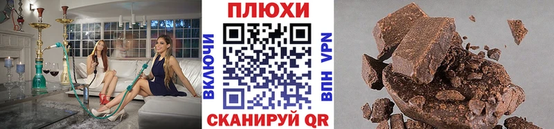 Гашиш Premium  купить закладку  Славгород 