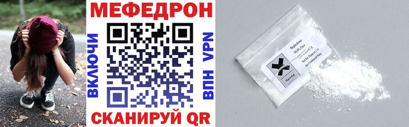 МЯУ-МЯУ 4 MMC  нарко площадка состав  Славгород 